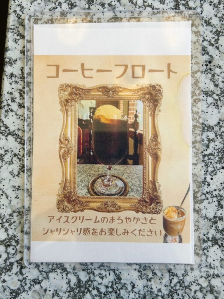 純喫茶ダット メニュー