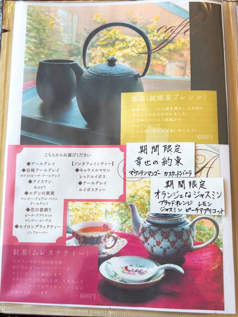 純喫茶ダット メニュー