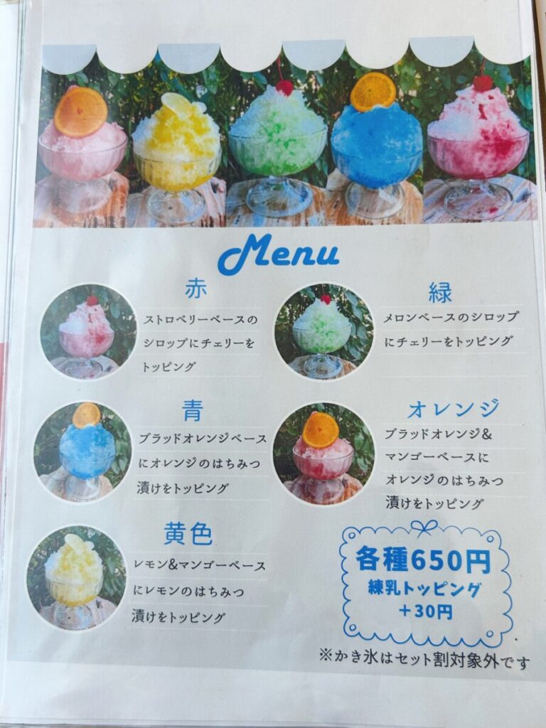 純喫茶ダット メニュー
