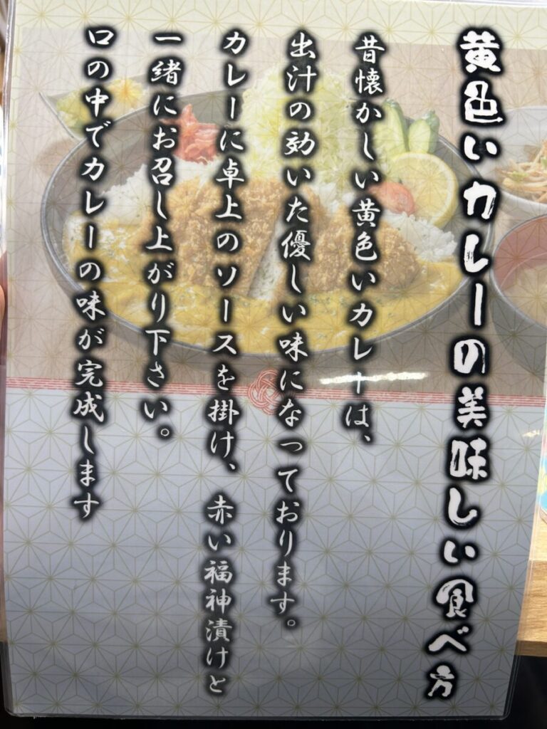 和食レストランきちんとごはん虹 メニュー