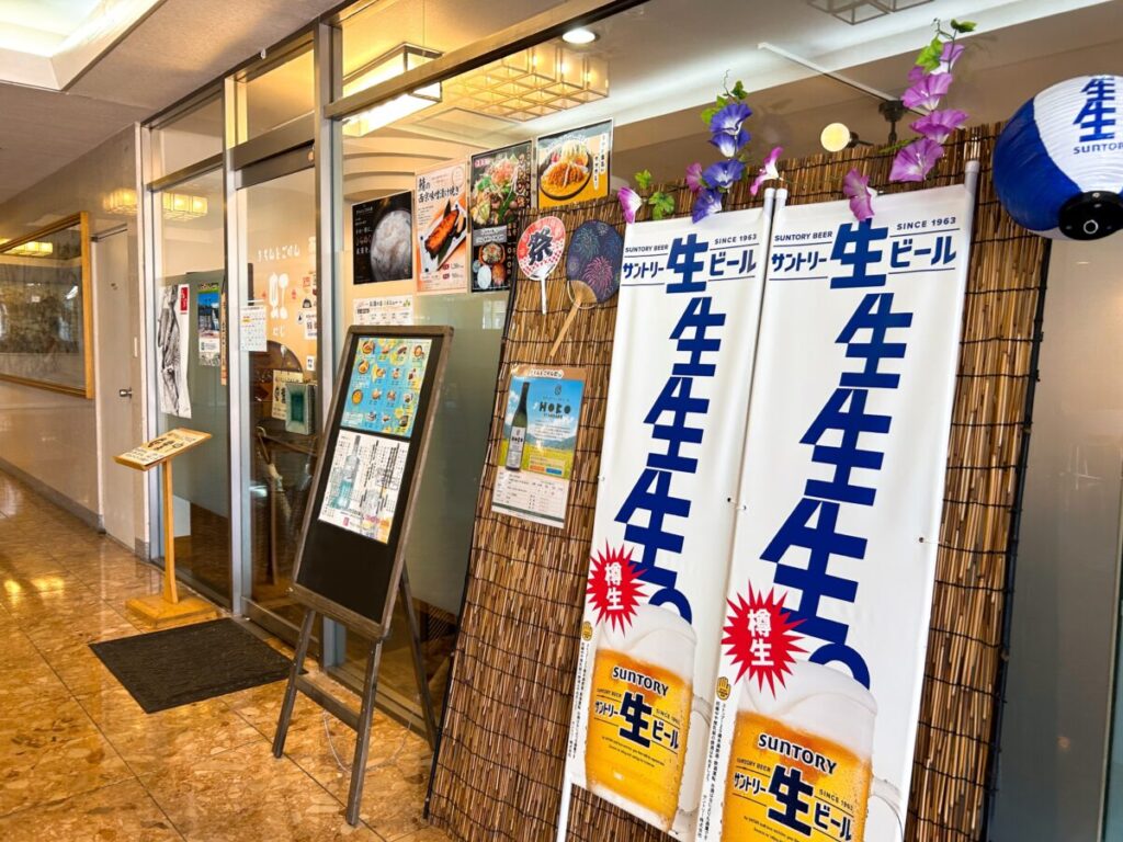 和食レストランきちんとごはん虹 店舗
