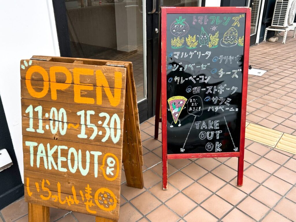 農家の自家製ピザ&カフェ あぽり 店舗外観 写真 アイバッセ あいばっせ