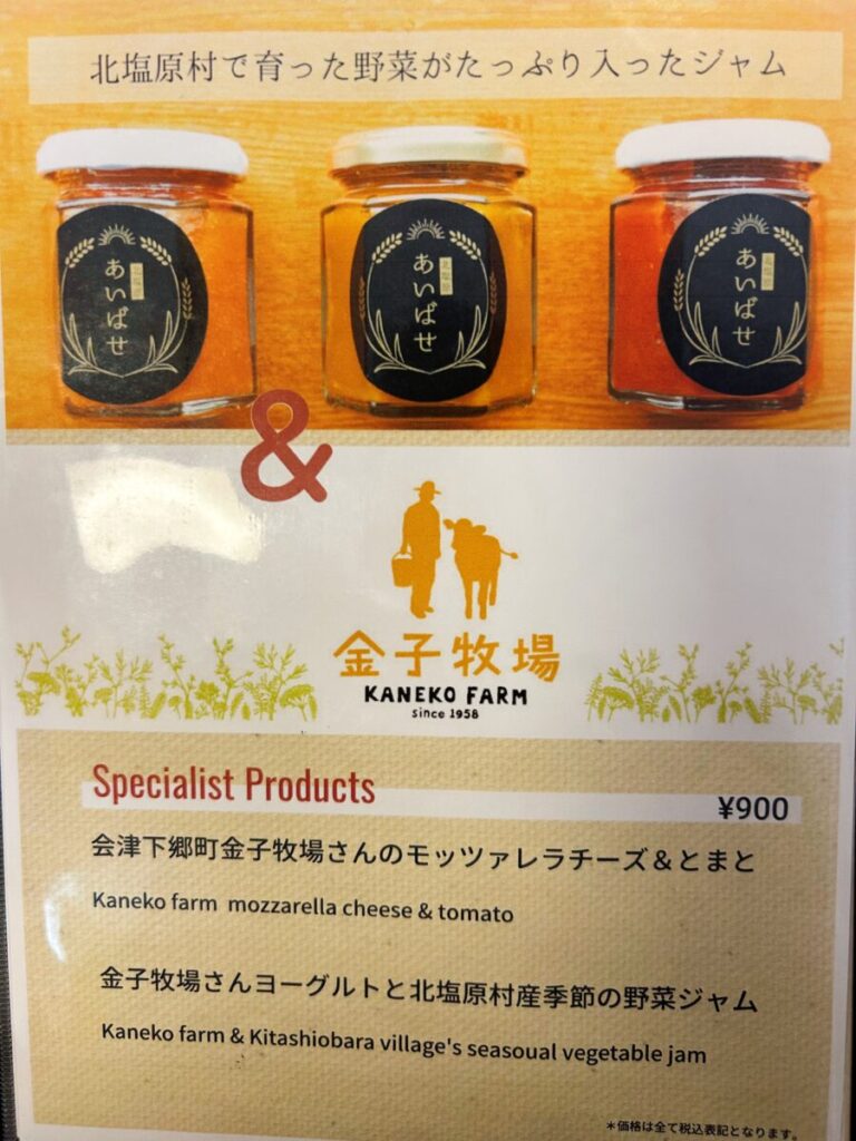 農家の自家製ピザ&カフェ あぽり メニュー