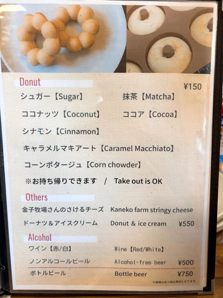農家の自家製ピザ&カフェ あぽり メニュー