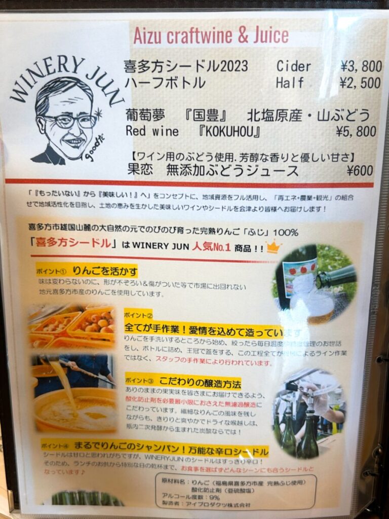 農家の自家製ピザ&カフェ あぽり メニュー