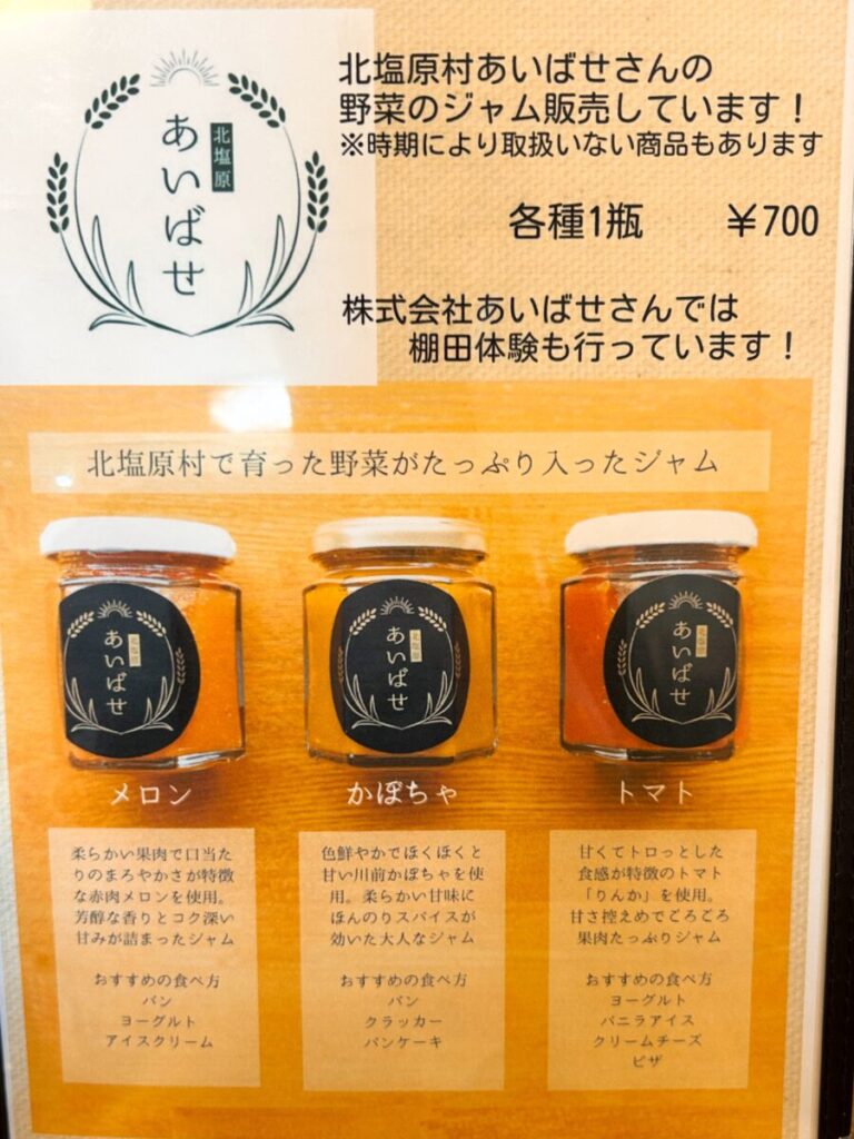 農家の自家製ピザ&カフェ あぽり メニュー
