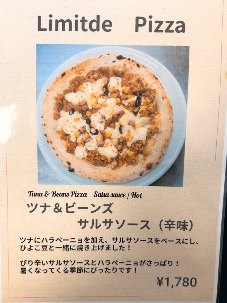 農家の自家製ピザ&カフェ あぽり メニュー