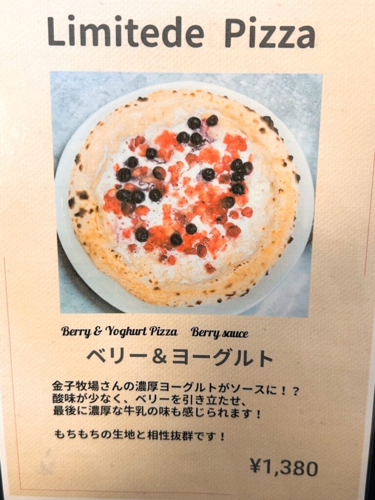 農家の自家製ピザ&カフェ あぽり メニュー