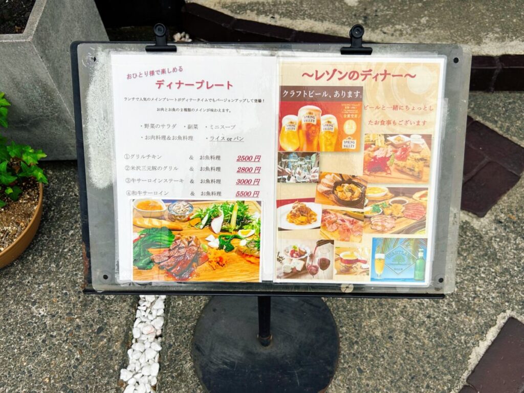 レストラン ラ レゾン 外観 店舗 POP