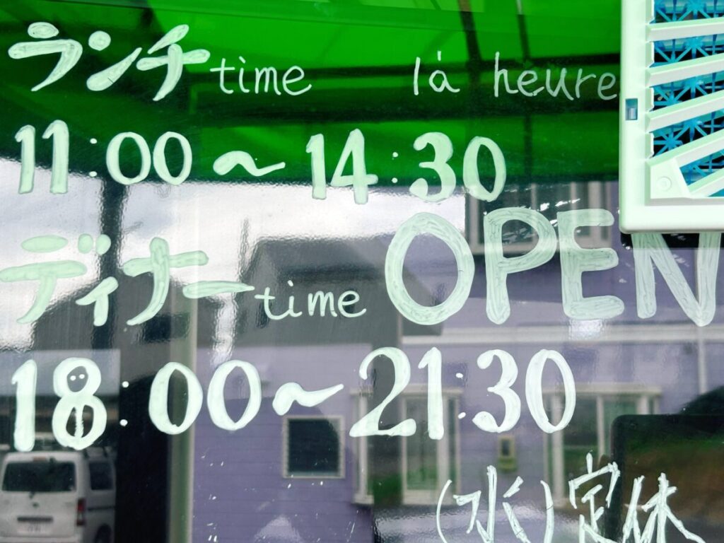 ラ・ウル 営業時間
