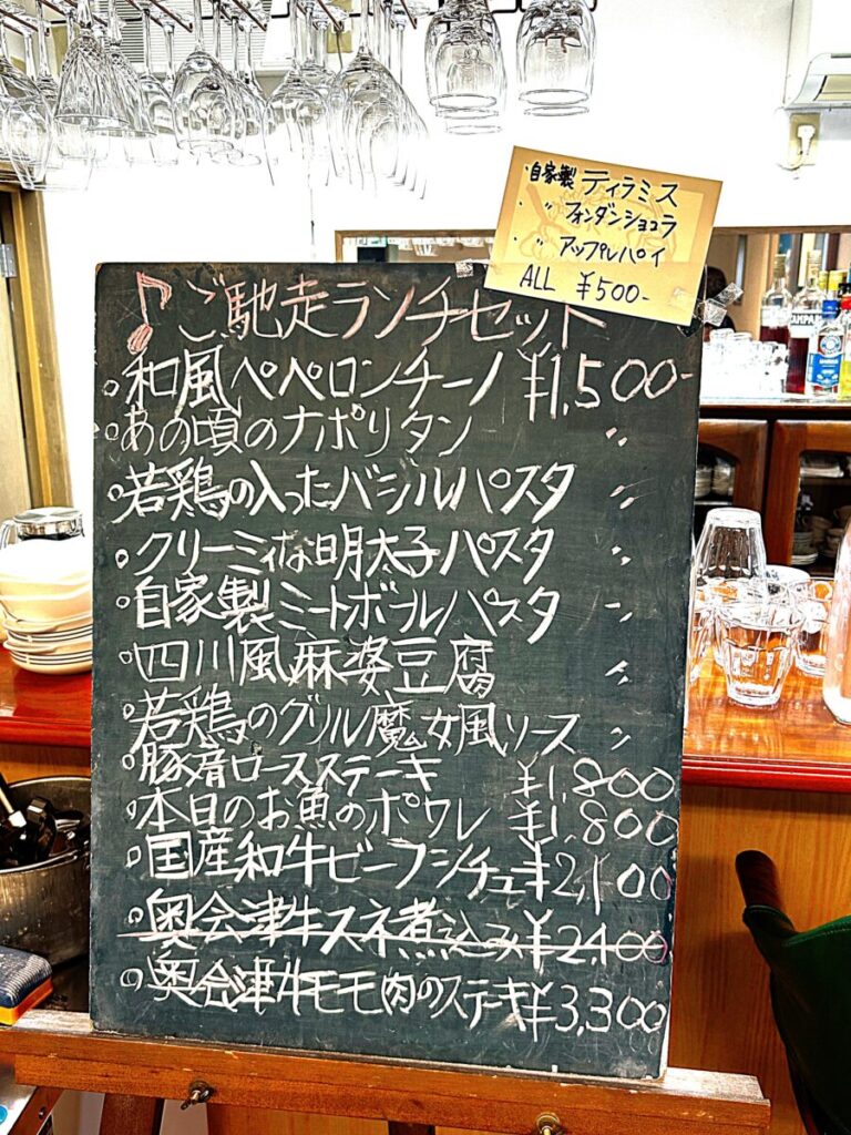 ラ・ウル メニュー