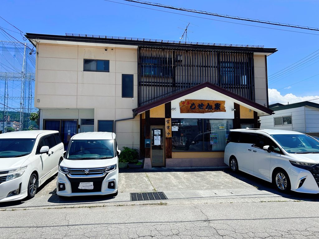 中華しせん家 店舗外観 駐車場 写真