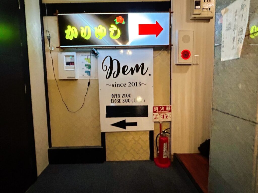沖縄料理かりゆし 店舗外観