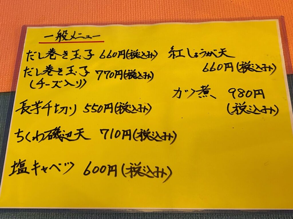 沖縄料理かりゆし メニュー