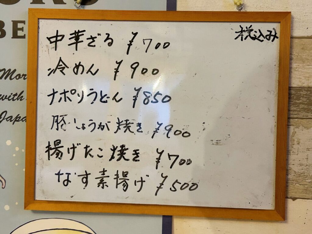 沖縄料理かりゆし メニュー
