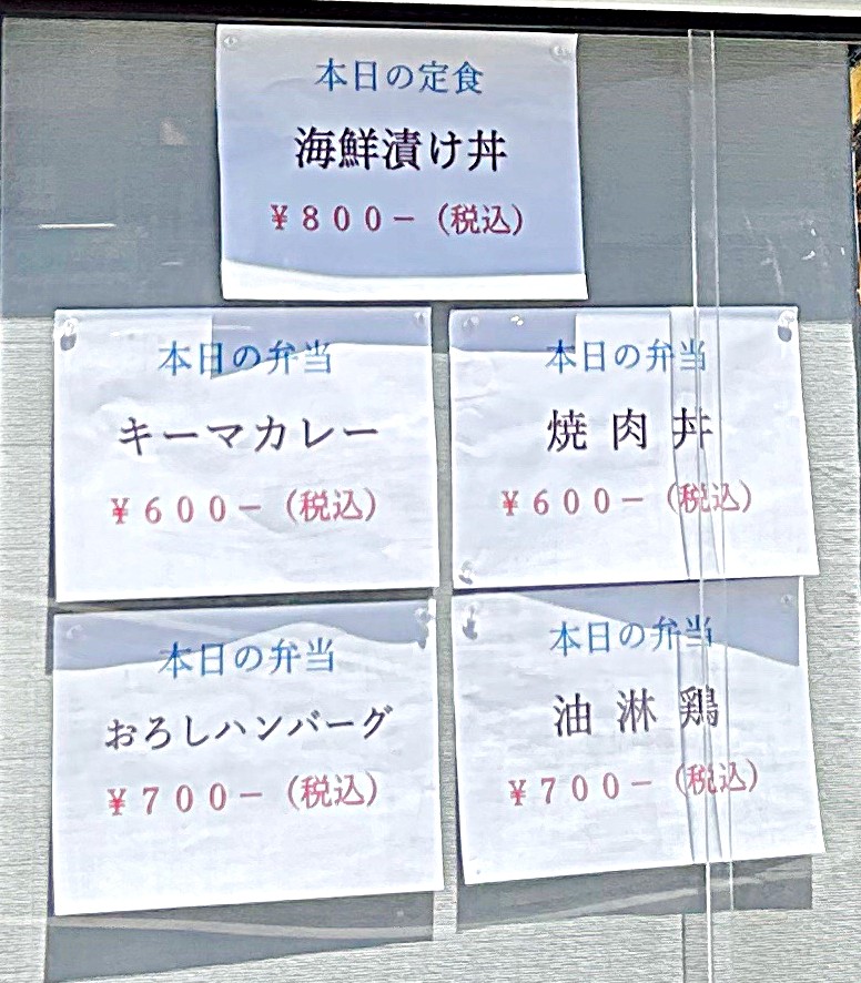 會津なから家 メニュー