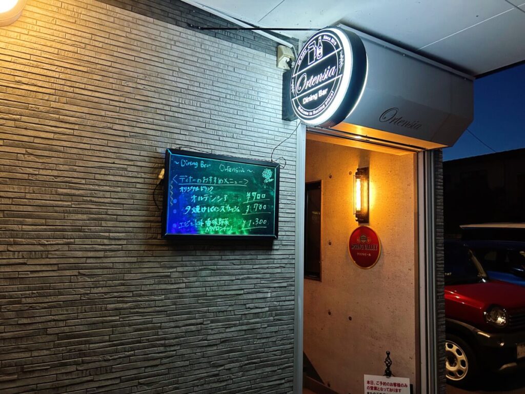 オルテンシア 店舗 外観 写真