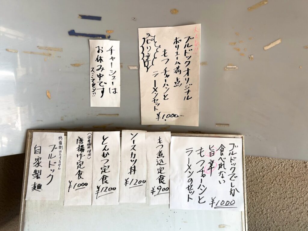 会津 ラーメン 自家製麺 ブルドック メニュー