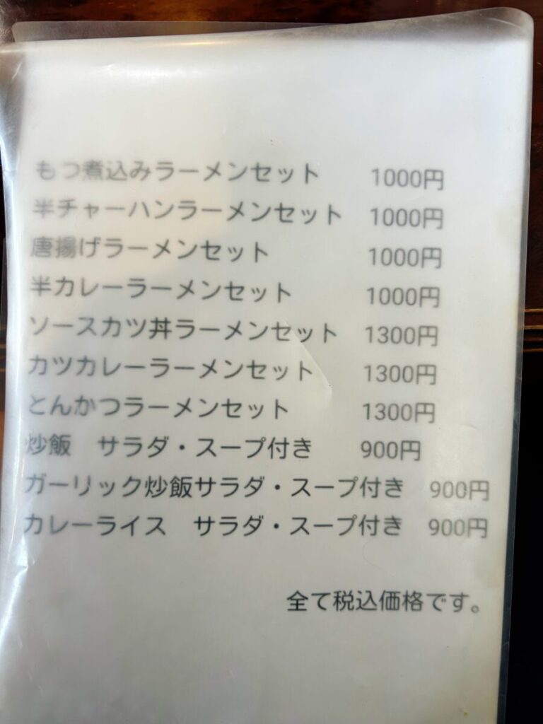 会津 ラーメン 自家製麺 ブルドック メニュー