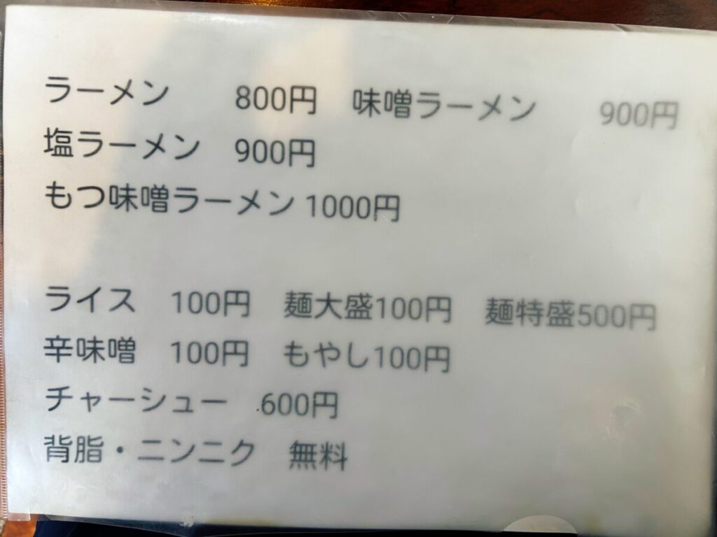 会津 ラーメン 自家製麺 ブルドック メニュー
