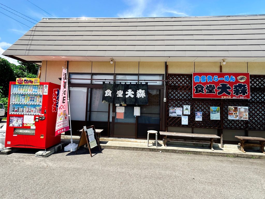 食堂 大森 店舗外観 写真