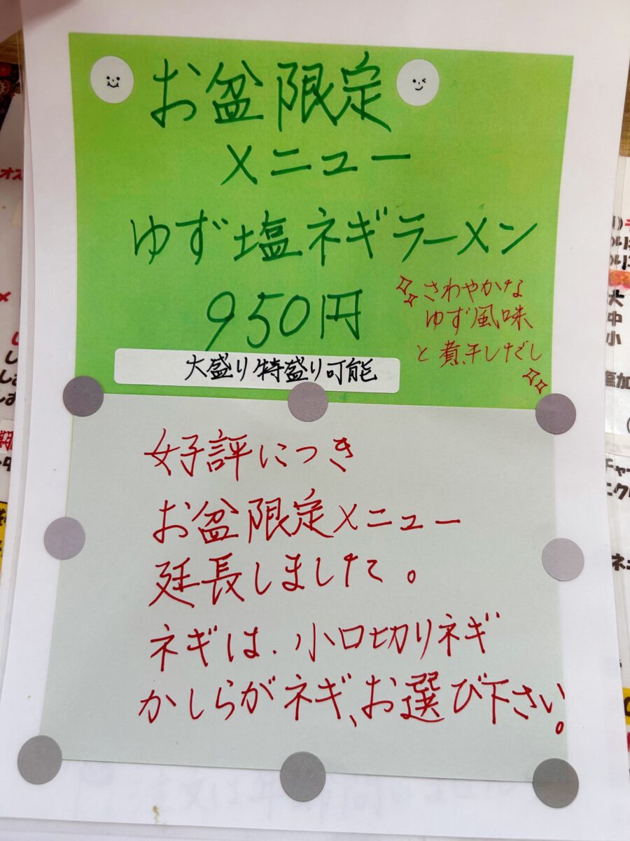 食堂 大森 メニュー