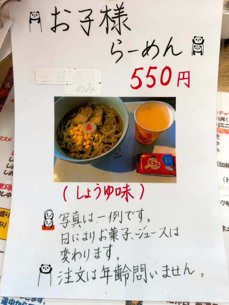 食堂 大森 メニュー