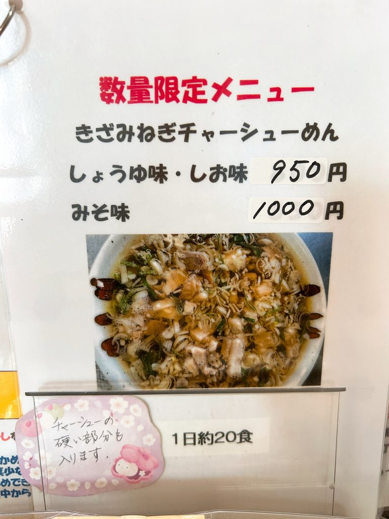 食堂 大森 メニュー