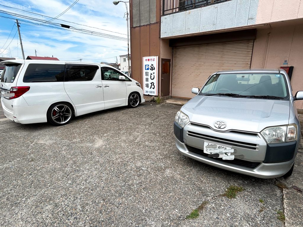 中華そば ふじ乃 駐車場