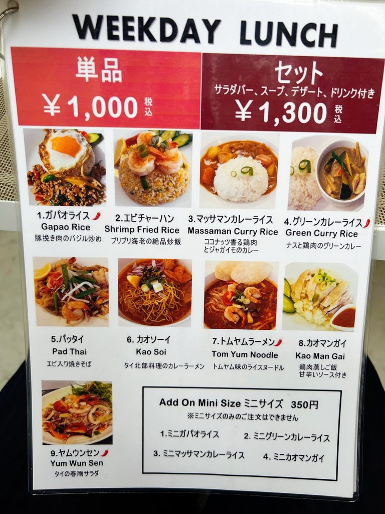 バンコクコーナー Bangkok corner ランチメニュー タイ料理
