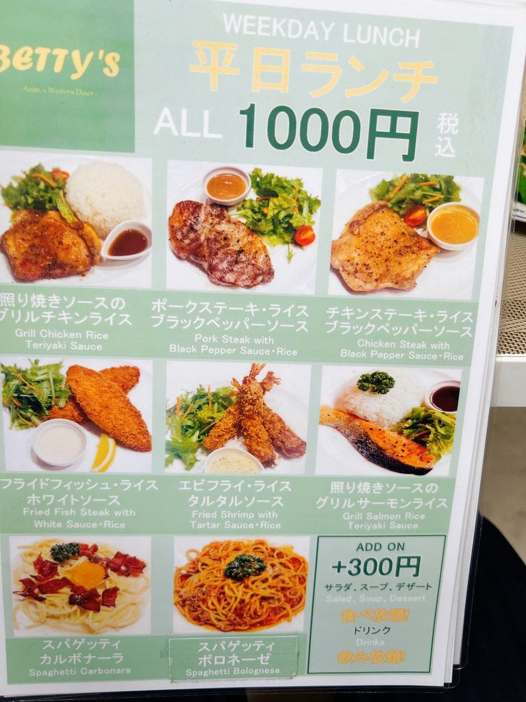 バンコクコーナー Bangkok corner ランチ メニュー Betty's 日本料理