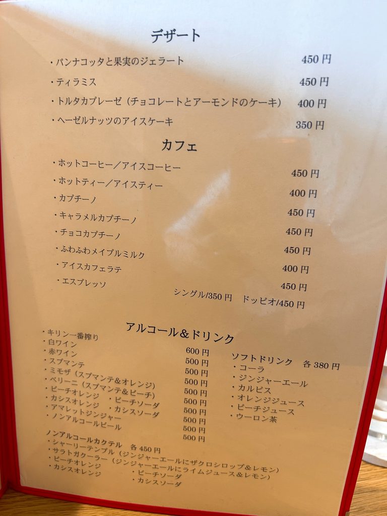 トポリーノ メニュー
