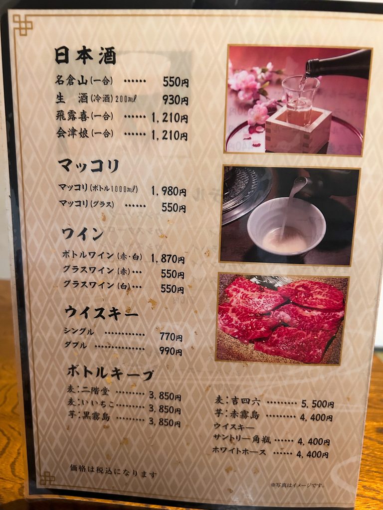居酒屋 弘竜 メニュー 夜 ディナー 