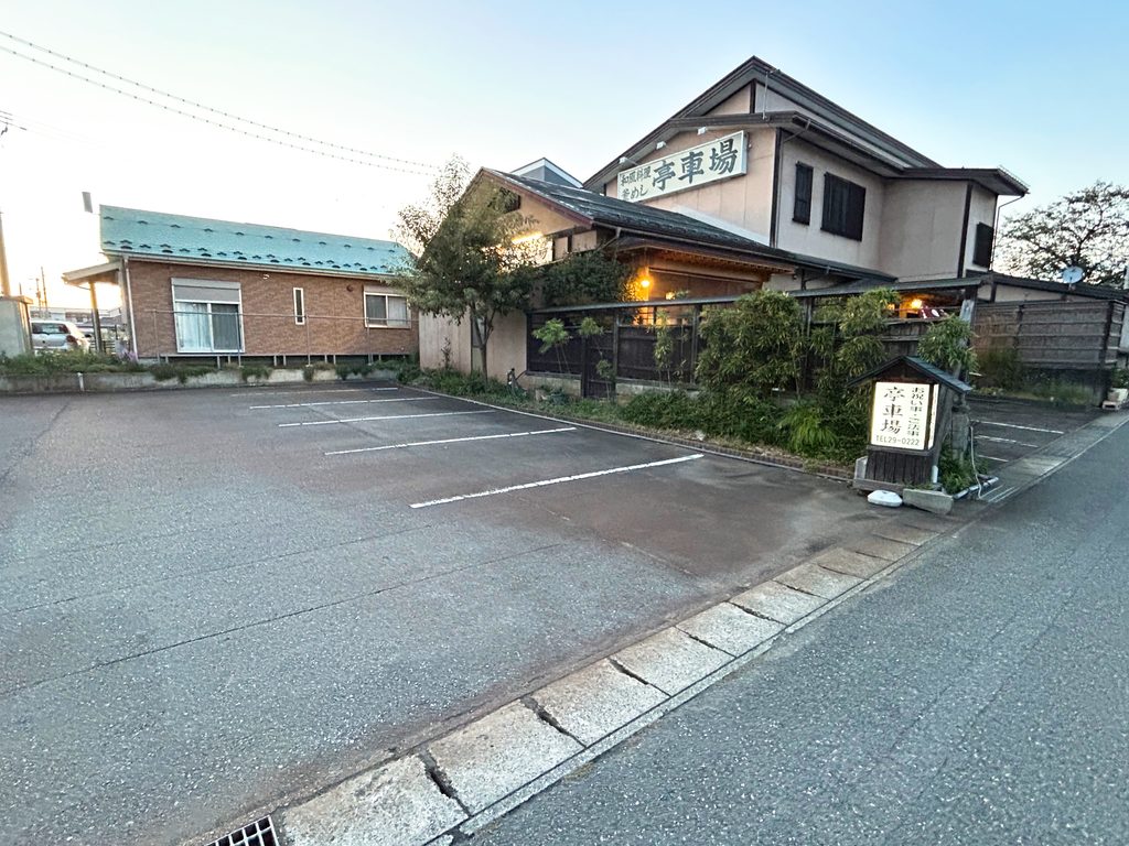 亭車場 駐車場 写真